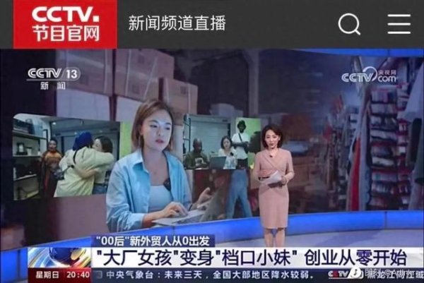 金斧子配资 “00后”女生做非洲外贸，6个月卖出1000万元