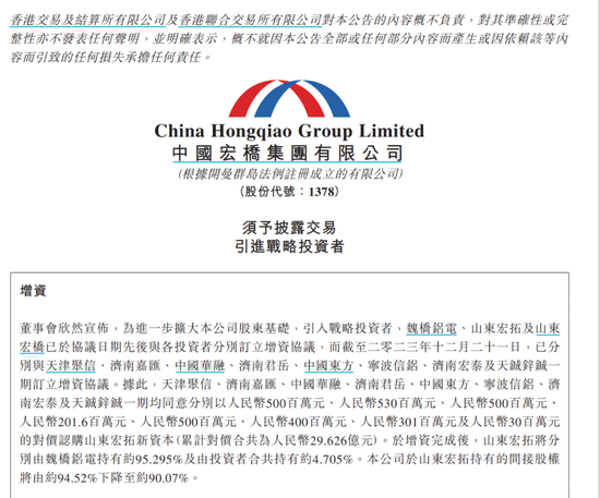 弘利配资 “魏桥系”600亿大并购，“山东首富”家族“鲸吞”关联公司