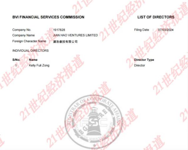 万无优配 娃哈哈争产案第二被告曝光