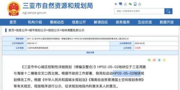 秦安配资 海南封关前夜，煤老板重金围猎高星酒店