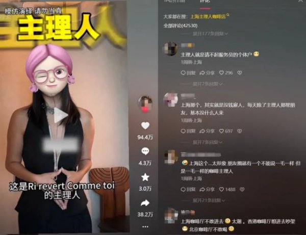 贵海国际 “主理人”遭全网群嘲，问题到底出在哪？