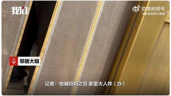 巨富配资 河北孟村县一女子疑家暴致死 男方亲属正照看孩子：孩子在爷奶家常喊找妈妈